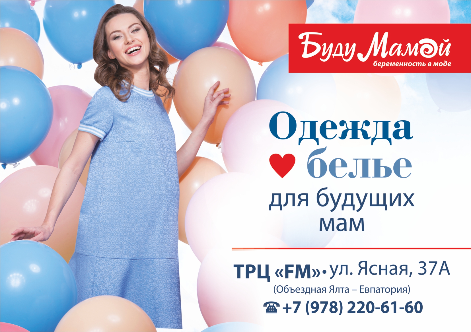 Буду Мамой Интернет Магазин Тюмень